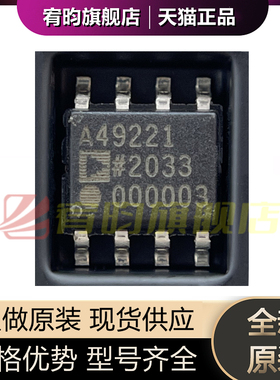 全新原装 ADA4922-1ARDZ 丝印A49221 封装SOP8 高压18位ADC驱动器