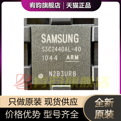 S3C2440AL-40S3C2440AL处理器IC