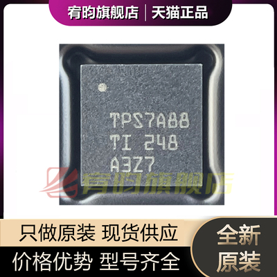 全新原装 TPS7A8801RTJR 丝印 TPS7A88 贴片QFN20 线性稳压器芯片