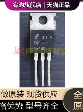 全新原装 FQP6N40C 封装 TO-220 MOS场效应管 芯片IC 6A 400V