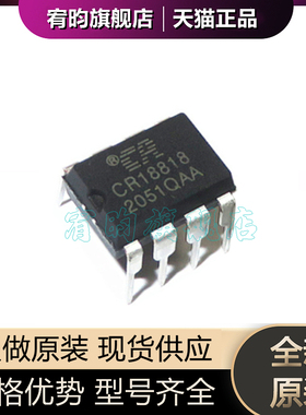 全新原装CR18818 丝印CR18818 液晶管理芯片IC 18818直插DIP8封装