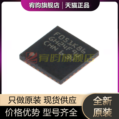全新原装 STM32F051K8U6 STM32F051K8U6TR 贴片QFN32 处理器芯片