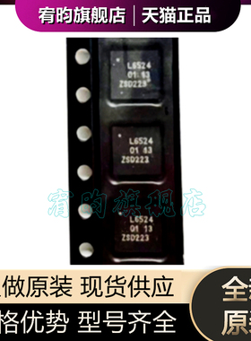 全新原装 PCAL6524HEAZ PCAL6524HEAZ HUQFN-32 丝印L6524 芯片ic