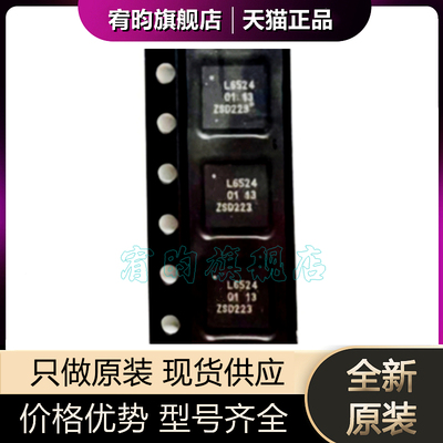 全新原装 PCAL6524HEAZ PCAL6524HEAZ HUQFN-32 丝印L6524 芯片ic