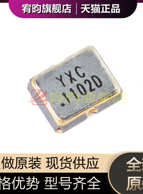 全新原装 2520贴片有源晶振 48MHz ±20ppm OT252048MJBA4SL