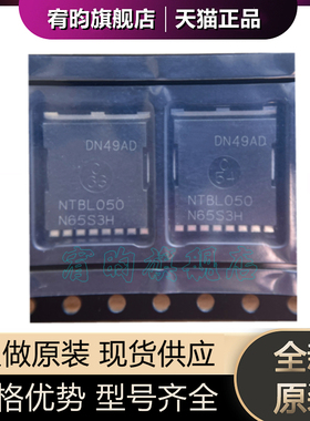 全新原装 NTBL050N65S3H 丝印NBTL050 封装HPSOF8L正品原厂芯片ic