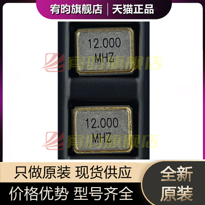 全新原装X322512MSB4SI 20PF 10PPM 宽温工业级 3225无源贴片晶振