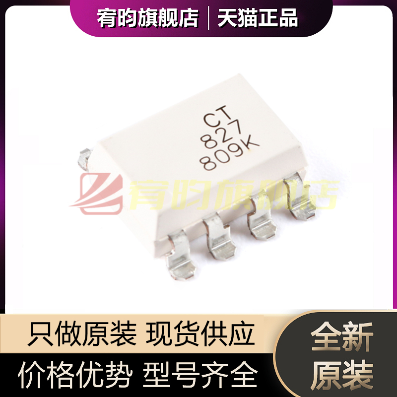 元器件价格波动大，价格以当天咨询客服为准