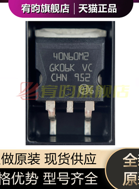 全新原装 STB40N60M2 40N60M2 封装TO-263 D2PAK 场效应管三极管