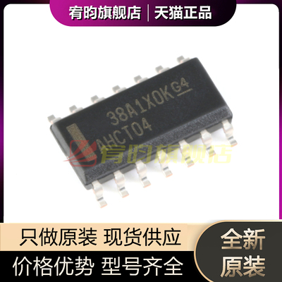 全新原装SN74AHCT04DR AHCT04 SOIC14 六路反相器 贴片逻辑芯片IC