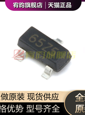 全新原装 XC6206P302MR 贴片 SOT23 140MA 电压稳压芯片 丝印65Z5