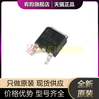 全新原装 NCE55P30K TO252-2 -55V/-30A P沟道 MOS场效应管芯片IC