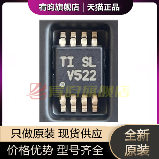 丝印V522 全新原装 贴片MSOP8 TLV522DGKT 放大器芯片 TLV522DGKR
