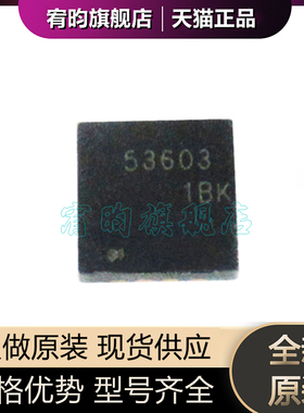 全新原装 LM536003QDSXRQ1 封装QFN10 丝印53603 开关稳压IC 芯片