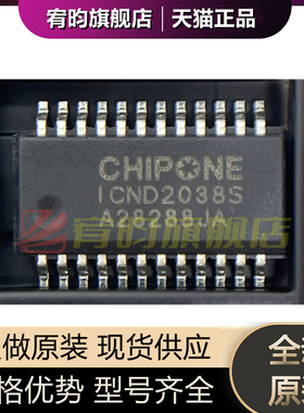 全新原装 ICND2038S ICN02038S SSOP-24 贴片 LED恒流驱动芯片IC