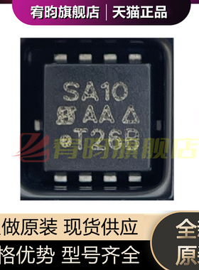 全新原装 SISA10DN-T1-GE3 SISA10DN PowerPAK1212-8 场效应管 IC