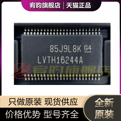 全新原装 SN74LVTH16244ADGGR LVTH16244A 线路驱动器IC TSSOP-48
