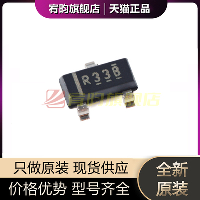 全新原装 REF3318AIDBZR 丝印R33B 贴片SOT-23 1.8V 电压基准芯片