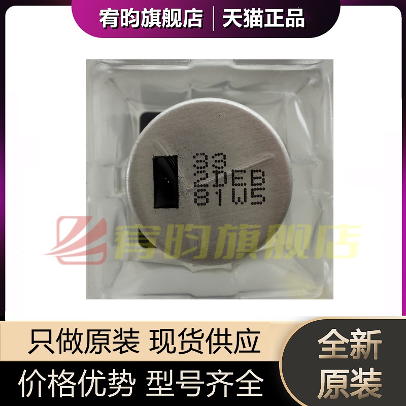 元器件价格波动大，价格以当天咨询客服为准