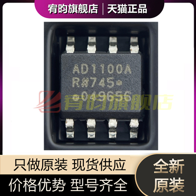 全新原装 ADUM1100ARZ 丝印AD1100A 贴片SOP8 数字隔离器芯片IC