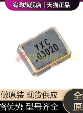 全新原装 2520贴片有源晶振 20MHz ±20ppm OT252020MJBA4SL