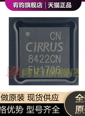 全新原装 CS8422-CNZR CS8422-CNZ 8422CN 采样率转换器IC QFN-32