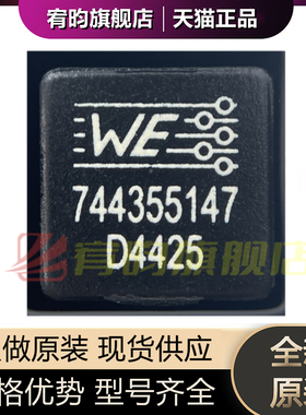 全新原装 744355147 WE贴片一体功率绕线电感 13x13x6 0.47UH 30A