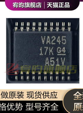 全新原装 SN74ALVC245PWR SN74ALVC245PW 丝印VA245 贴片 TSSOP20