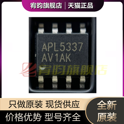 全新原装 APL5337KAI-TRG APL5337 贴片SOP8 LDO线性稳压器芯片IC