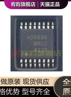 全新原装 AD5696BRUZ AD5696BRU TSSOP-16 正品数模转换芯片DAC