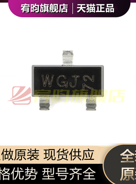 全新原装 PMV65UNER 丝印WGJ 贴片SOT-23-3 20V N沟道 沟槽MOSFET