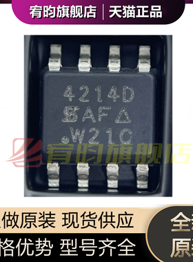 全新原装 SI4214DDY-T1-GE3 丝印4214D 贴片SOP8 双N沟道30V芯片