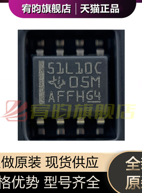 全新原装 TL751L10CDR TL751L10CD 丝印51L10C SOP8 线性稳压器IC