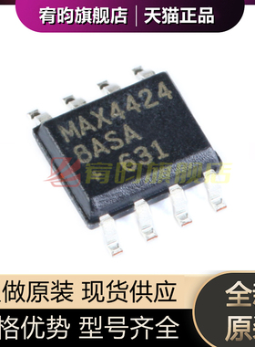 全新原装 MAX44248ASA+T MAX4424 8ASA 贴片SOP8运算放大器芯片ic