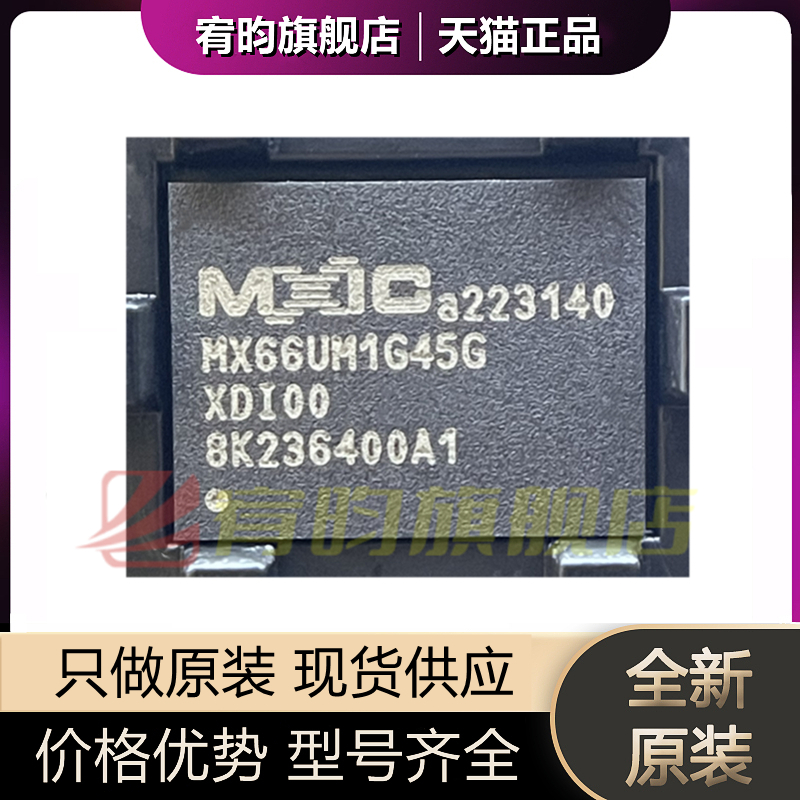 元器件价格波动大，价格以当天咨询客服为准