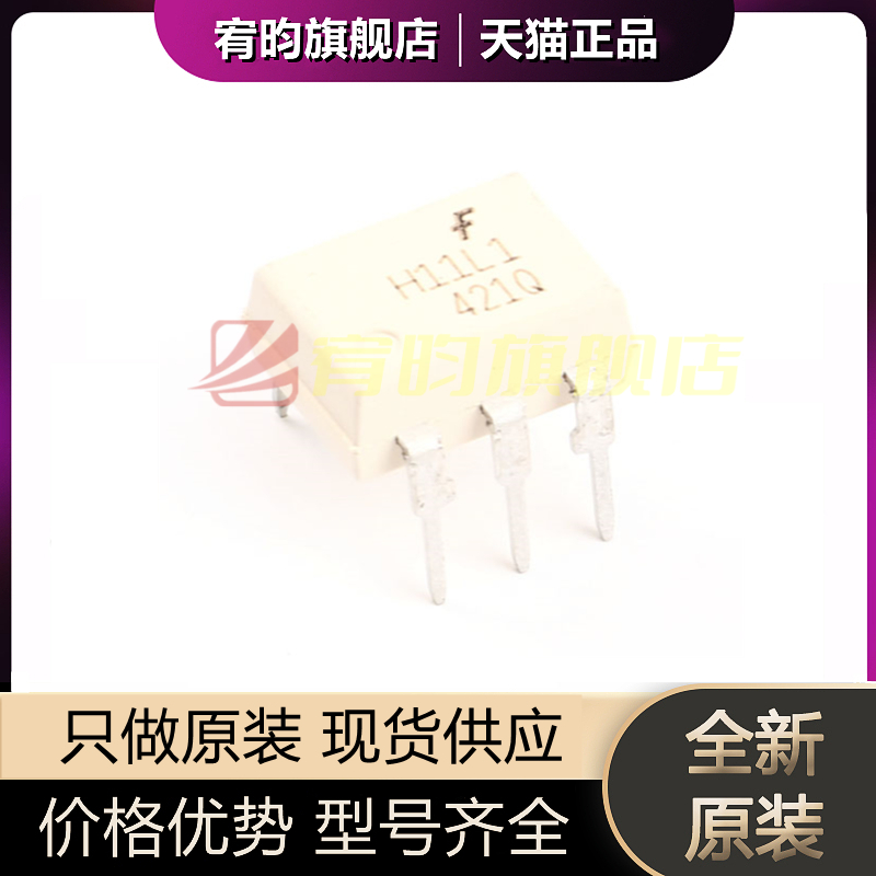元器件价格波动大，价格以当天咨询客服为准