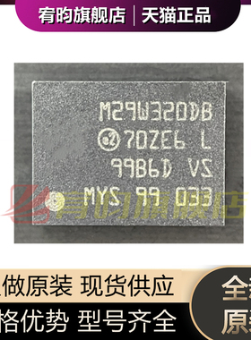 全新原装 M29W320DB70ZE6E M29W320DB 封装BGA48 存储器芯片IC