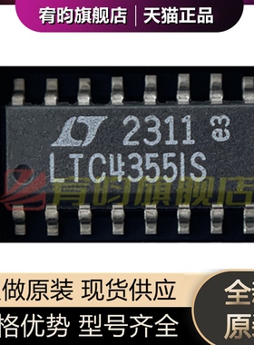 全新原装 LTC4355CS LTC4355IS#TRPBF LTC4355 贴片 SOP16 芯片IC