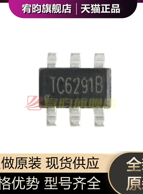 全新原装 TC6291 TC6291B 贴片SOT23-6 电流型升压型 -DC转换 5个