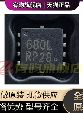 全新原装 NVTFS5C680NLTAG 丝印680L 封装WDFN-8 场效应管芯片IC