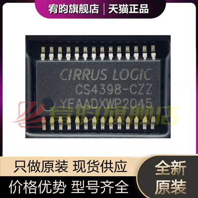 全新原装 CS4398-CZZR CS4398-CZZ CS4398 TSSOP28 音频DAC芯片IC