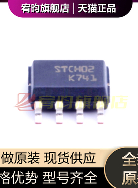 全新原装 STCH02TR 丝印STCH02 贴片封装SOP8 原厂开关电源IC芯片