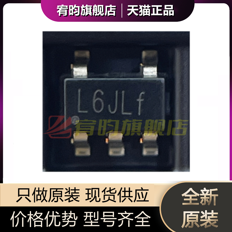 全新原装 TPL730F33-5TR 丝印L6J SOT23-5 300mA低压差线性稳压器