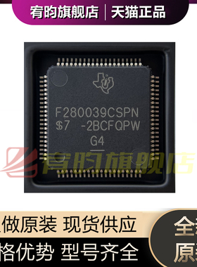全新原装 F280039CSPNR F280039CSPN LQFP-80 实时微控制器芯片ic