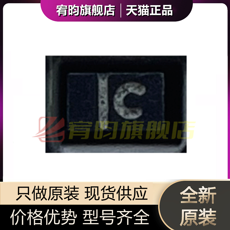 元器件价格波动大，价格以当天咨询客服为准