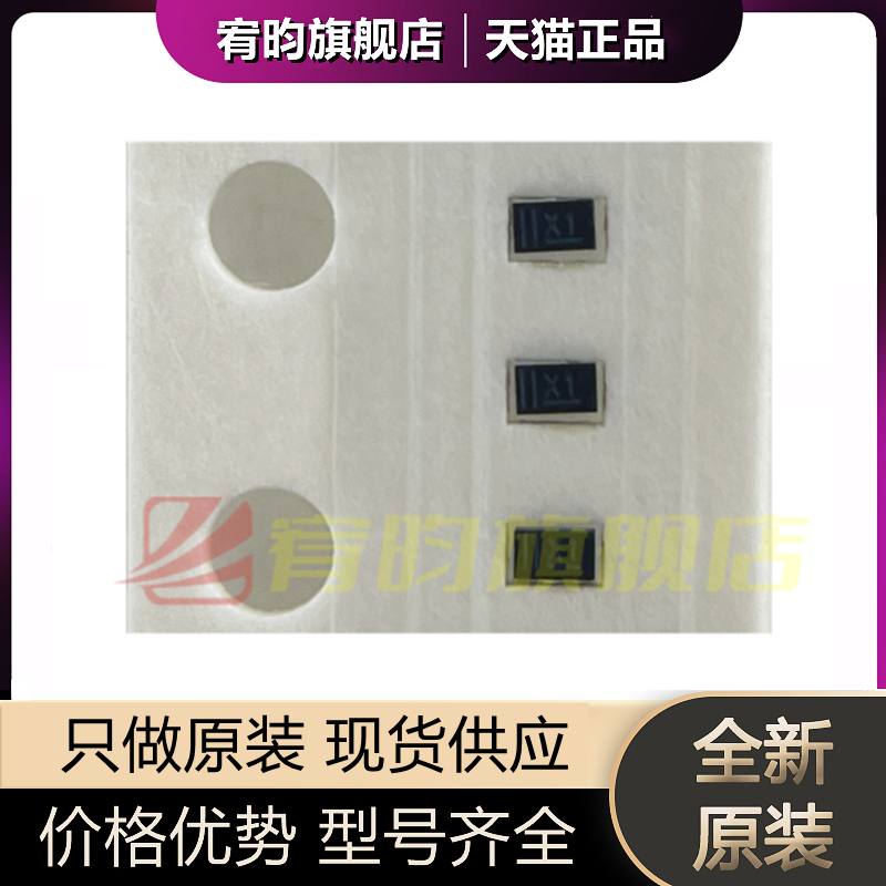 元器件价格波动大，价格以当天咨询客服为准