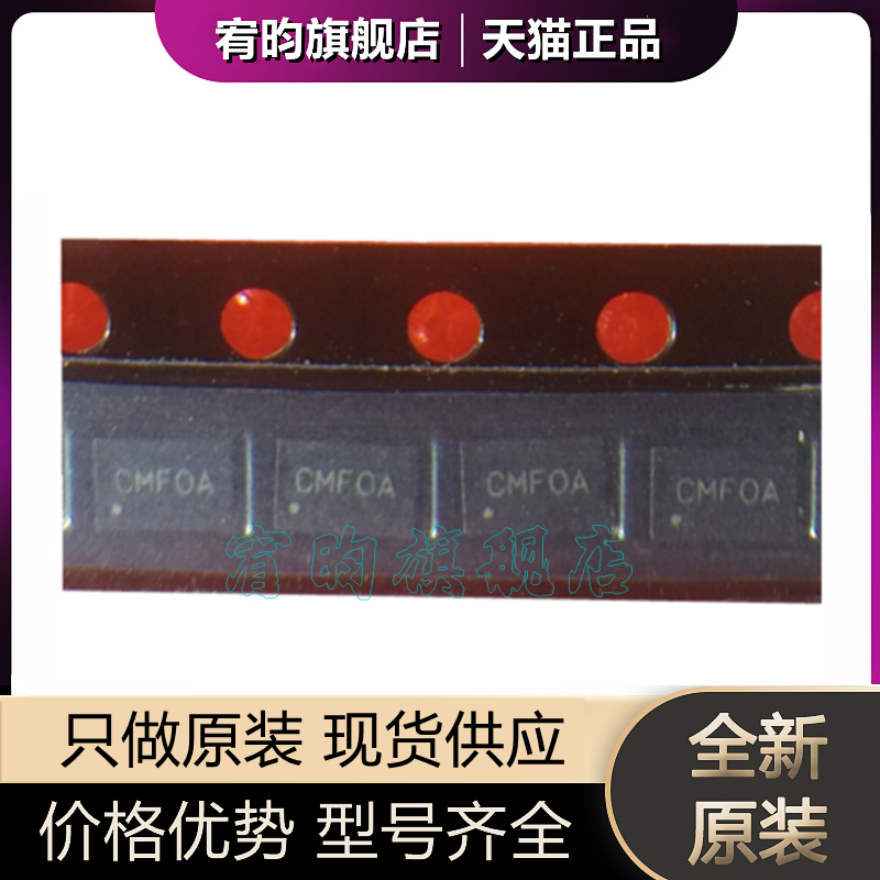 全新原装 PCMF3DFN1X PCMF3DFN1 XSON14 丝印CMFMP1 滤波器芯片ic