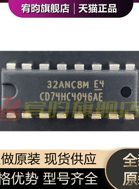 全新原装 74HC4046AE CD74HC4046AE 锁相环 直插DIP16 原封芯片IC