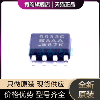 全新原装 SI9933ADY Si9933CDY T1-E3 SOP8信号场MOS效应管芯片IC
