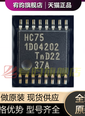 全新原装 74HC75PW,118 74HC75PW 丝印HC75 D型锁存器IC TSSOP-16